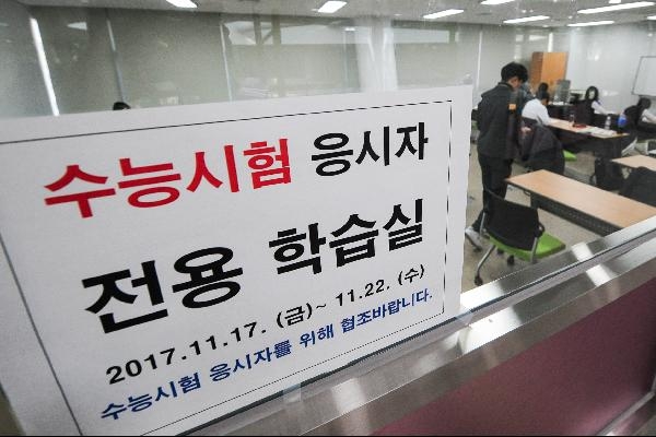두 번 연기 없다는 수능…대책 발표에도 수험생·학부모 ‘불안’ 여전