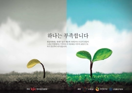 출산 장려 포스터