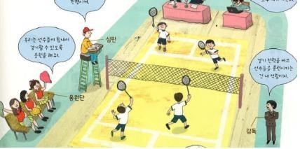 “응원단은 여자, 심판·선수는 남자”…교과서 속 성 고정관념