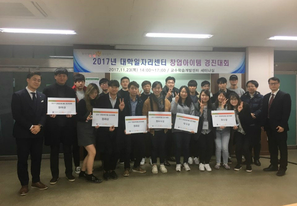 동국대 경주캠퍼스, ‘제2회 창업경진대회 시상식’ 개최