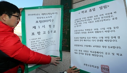 수능 무사히 끝났다지만… ‘단판승부’ 수능, 이대로 괜찮은가?