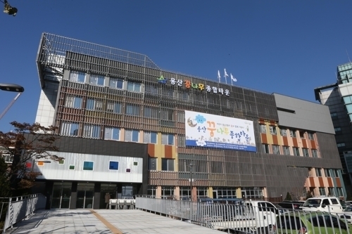 옛 용산구청사, 어린이·청소년 교육시설로 탈바꿈