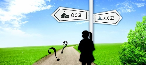 12월 후기 일반고 모집 실시… ‘학종 대비 능력’을 기준으로 고교 선택하라!