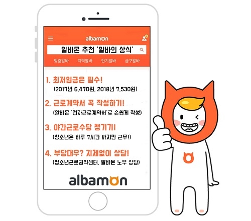 수능 끝난 수험생 알바 몰리는데… 알바 구할 때 주의점은?