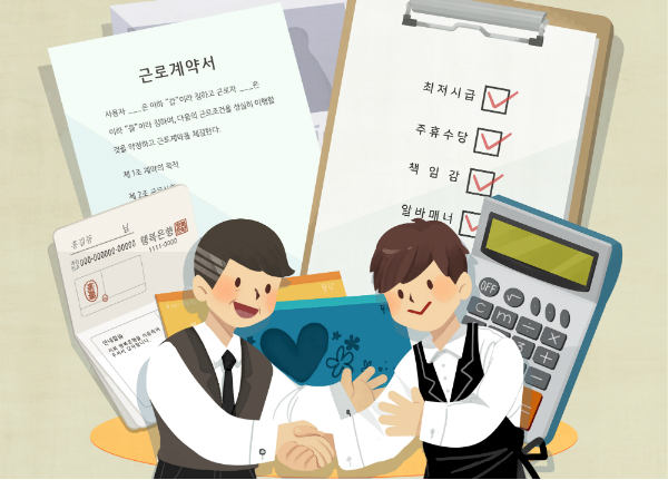 수험생이 알아야 할 알바 상식!