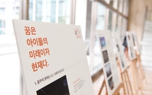“빈곤층 아동·청년 10.3% 꿈 없어…이루지 못할 것 같아“