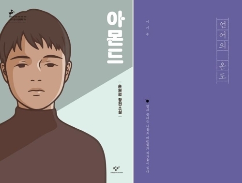 국립어린이청소년도서관, '2017년 청소년추천도서목록' 100종 선정