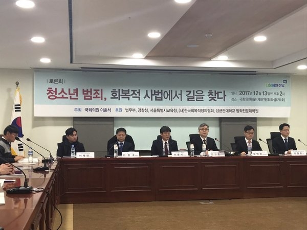 “소년범 엄벌뿐 아니라 재발방지·피해자 회복도 고려해야”