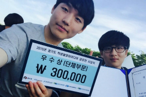 경기도 학생발명아이디어 공모전 수상