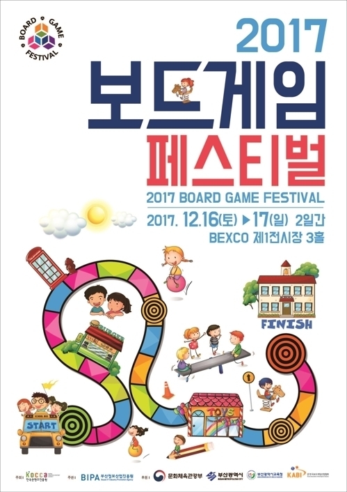 부산 벡스코서 16일 보드게임 페스티벌 개막…250여종 총출동