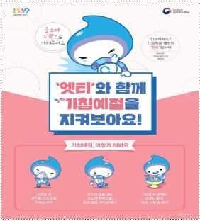 기침예절 옷소매 위쪽이나 휴지로 입과 코를 가리고 기침하기 기침한 후에는 흐르는 물에 30초 이상 손씻기
