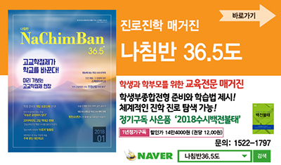 <나침반36.5도> 정기구독