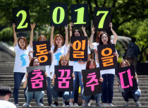 초중고생 62.6% “통일 필요“…학년 높을수록 낮아져