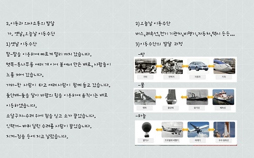새론초 학생들이 제작한 조사노트와 정리노트. 대구 새론초 제공