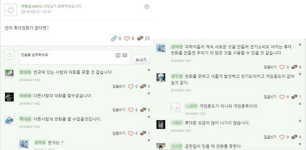 '위두랑'을 활용해 토론을 나누는 새론초 학생들. 대구 새론초 제공