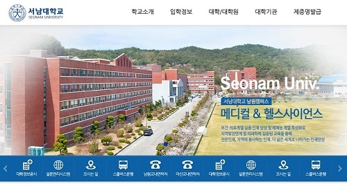 서남대 폐교 확정··· 학생들은 어디로?