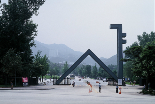 서울대, 2018년 등록금 학부 및 대학원 각각 동결