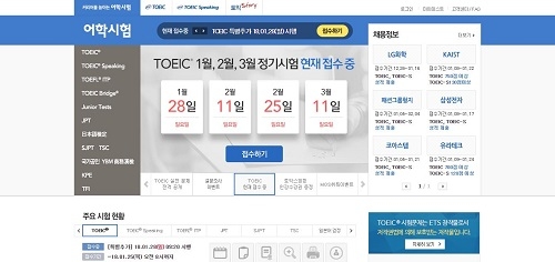 346회 토익 성적 발표, 학생보다 일반인이 더 점수 높아