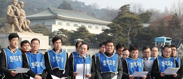 교총 "교사 81%, 교장 공모제 확대 반대" 철회 요구