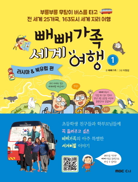 『빼빼가족 세계여행』,『오빠는 어른인 척』, 새엄마는 허웅아기』,『어린이를 위해 어린이가 뭉쳤다』