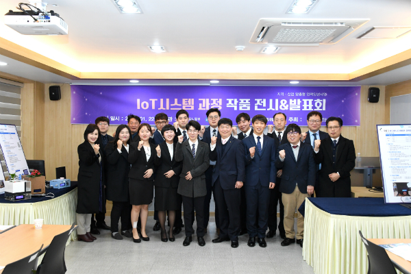 울산과학대, 'IoT 시스템 개발 전문가 과정 작품 발표회' 개최