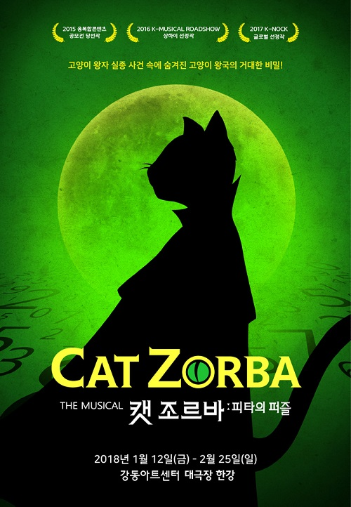 2018년, 마음의 지능지수를 높여라, 감성지수를 높이는 문화콘텐츠 인기!