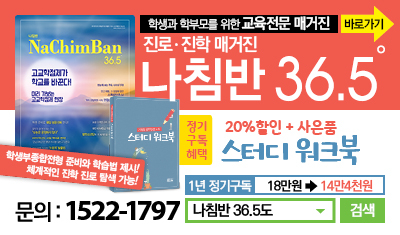 <나침반36.5도> 정기구독