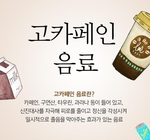 모든 학교서 커피 퇴출…이르면 7월 자판기·매점 판매금지