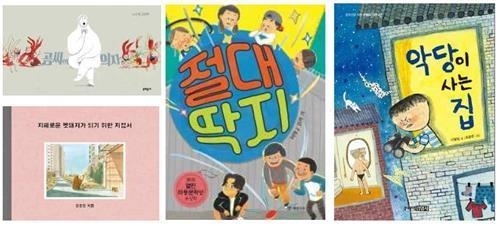"함께 읽고 토론해요"…서울도서관이 선정한 책 10권