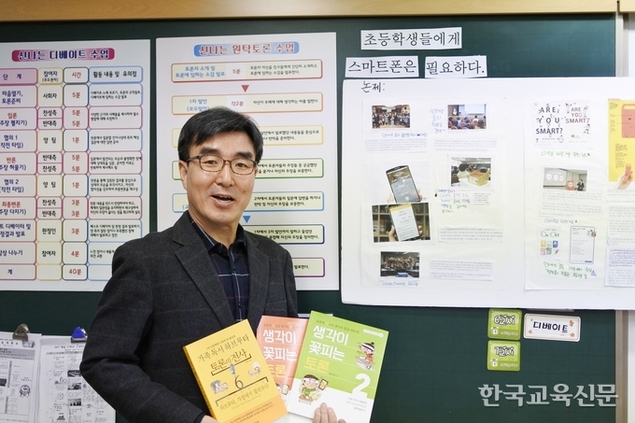 "하브루타, 가정에서 해야 효과 더 크죠"