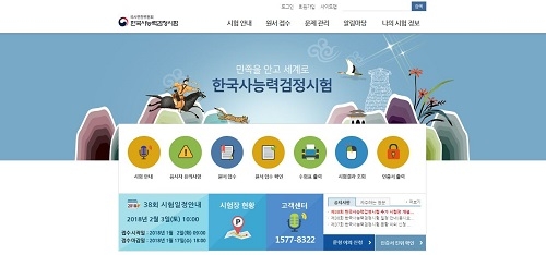 ‘접수자 폭증’ 제38회 한국사능력검정시험, 추가 시험장 어디?