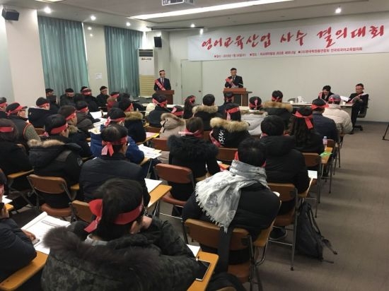 외국어교육協, 방과 후 영어 학원 단속'에 "시대착오적 발상" 발끈