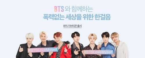 카카오·방탄소년단, '폭력 근절' 기부 이모티콘 출시