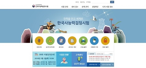 제38회 한국사능력검정시험, 시험 시간 알아두자!