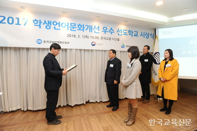 ‘지속 가능’ 학생언어개선 방안 발굴