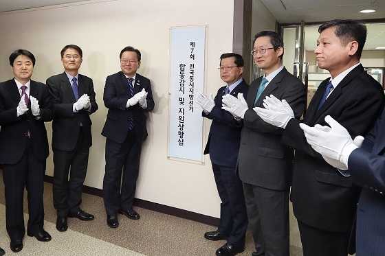 6·13 지방선거 합동감시 및 지원상황실 개소