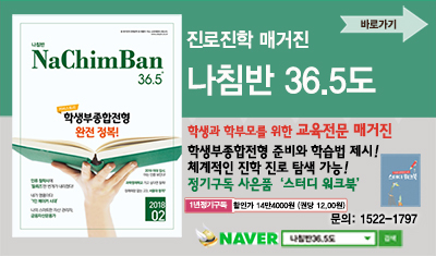 <나침반36.5도> 정기구독