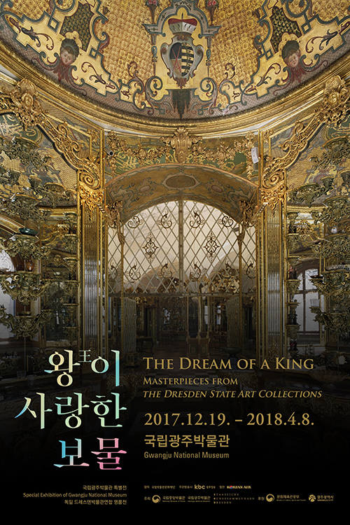 18세기 유럽 바로크 왕실 문화의 정수를 느껴보세요