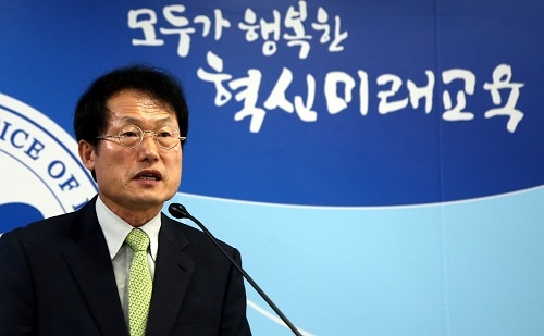 서울시교육청, “수능 최저기준 폐지·공공 입학사정관제 도입” 학생부종합전형 개선안 제안