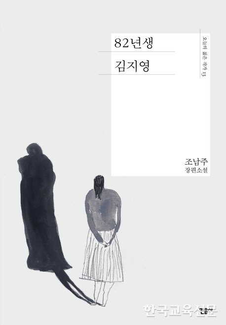 강마을에서 책읽기-여성이라는 굴레