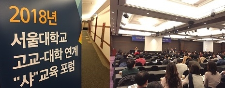 서울대 입학본부장 “정시 기능 중요하지만, 수능은 고민해봐야 할 시험”