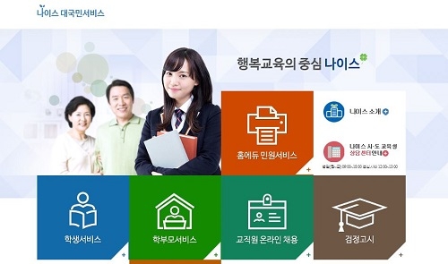 나이스, 초·중·고 검정고시 원서접수 시작… 고졸은 현장접수만 가능