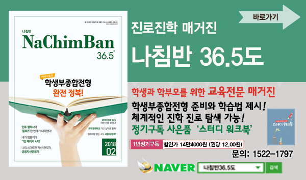 <나침반36.5도> 정기구독
