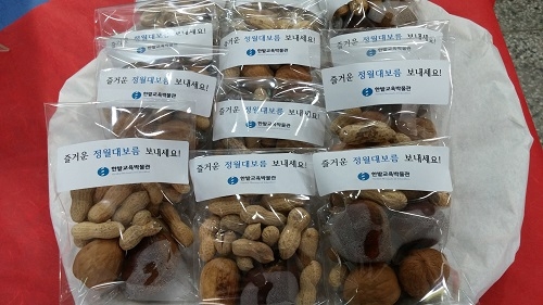 대전시 한밭교육박물관, 정월대보름맞이 민속 한마당 개최