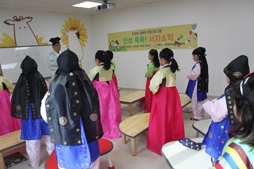 대구시립북부도서관, 2018년 봄방학 특별프로그램 운영