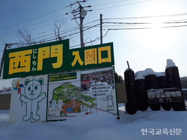 동물원 입구에서