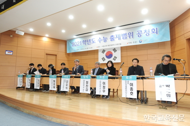 2021년 수능에 기하 과목 포함하라