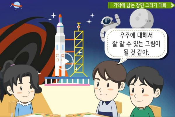 17개 교육청의 '사이버학습'→'e학습터'로 통합