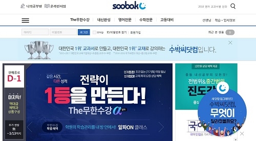 비상교육 수박씨닷컴, ‘사이트 개편’… 관심 학년 설정 등으로 맞춤 기능 강화