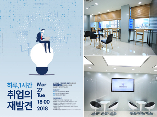 국비지원전문 코리아정보보안IT학원 IT 진로 취업세미나 개최…“상반기 공채 고민 타파”